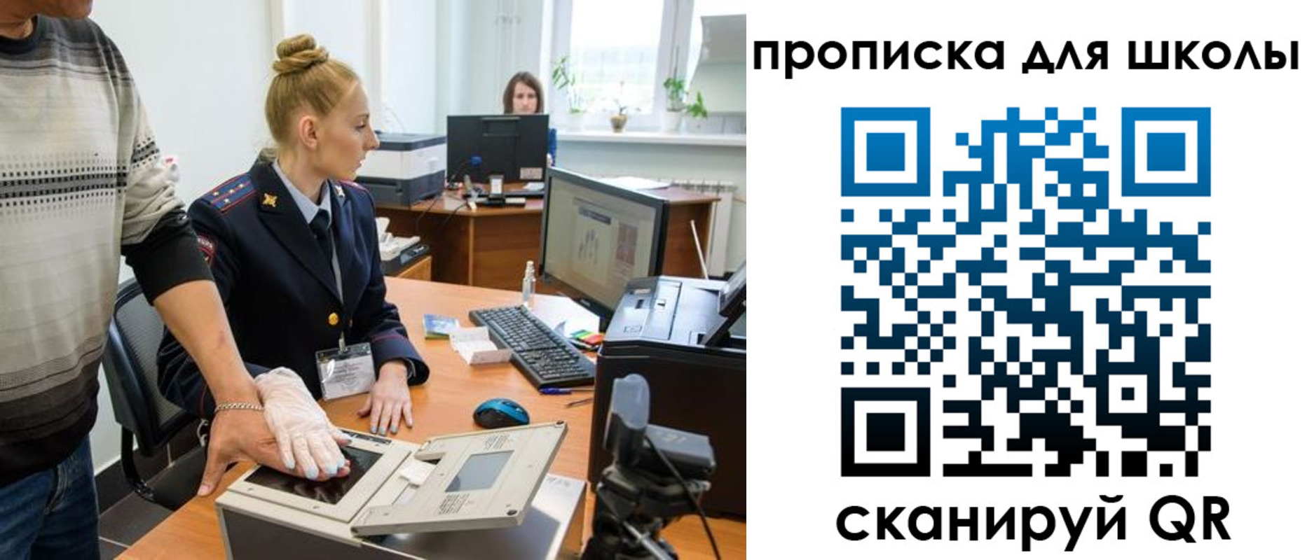 купить прописку в Адыгее