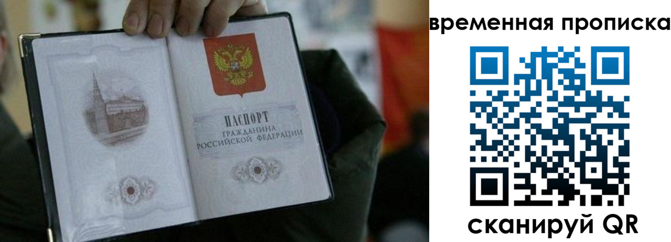 временная регистрация собственник в Адыгее